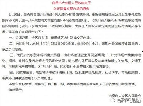 自贡疫情最新爆料,追踪病毒变异，共筑防疫防线