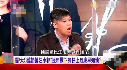 汪小菲爆料视频最新,揭秘背后惊人真相！
