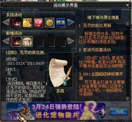 dnf体验服最新爆料3.2,激战新副本，神秘职业登场！